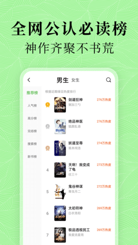 绿豆小说app 1.0.6 安卓版1