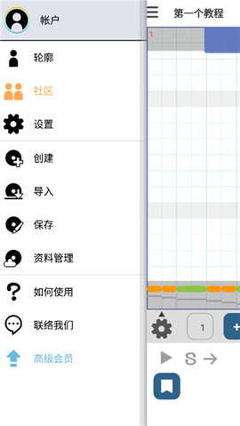 三分作曲App 8.18.2 手机版2