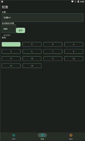 诱耳木鱼 1.0.0 安卓版1