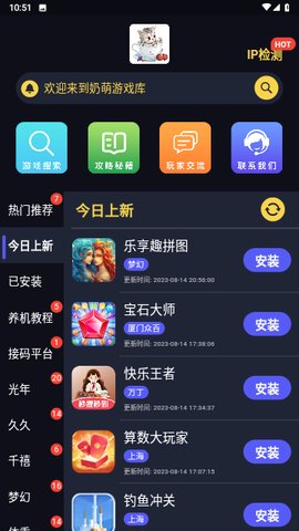 土豆游戏库App 1.1.6 最新版2