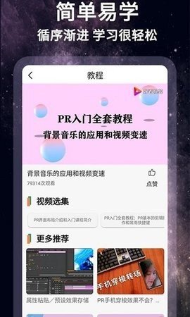 怏影专业版App 1.1.1 安卓版3