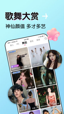 九秀直播间app 5.4.6 安卓版3