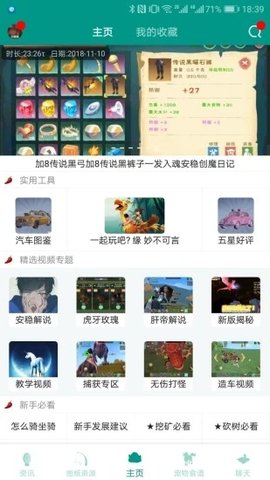 创造与魔法助手盒子 3.5 安卓版3