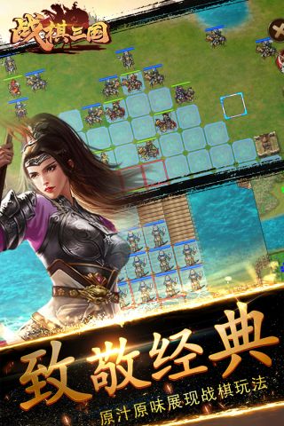 战棋三国UC客户端 8.4.00 安卓版5