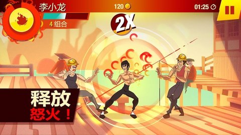 李小龙进入比赛官方版 1.5.0 安卓版1