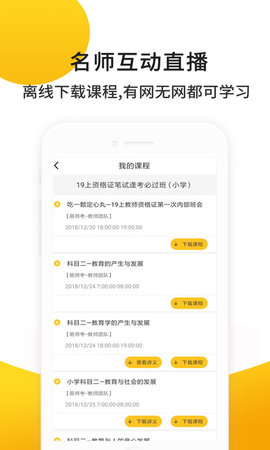 易师考app 6.1.0 安卓版2