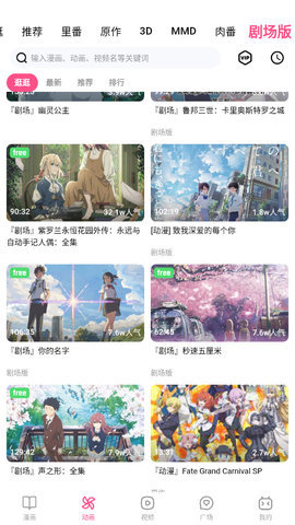 粉色哔咔漫画App 1.0.0 官方最新版3