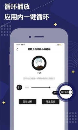 魔音配音神器 2.0.5 安卓版2