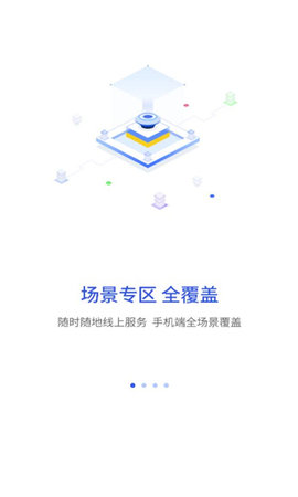 昌通码App 2.0.00 安卓版2