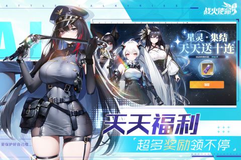 战火使命UC版 1.9.3 官网版2