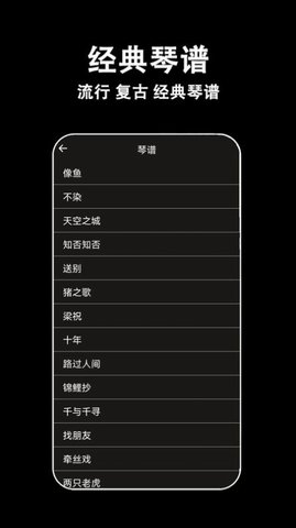 电子拇指琴App下载 1.0.0 安卓版3