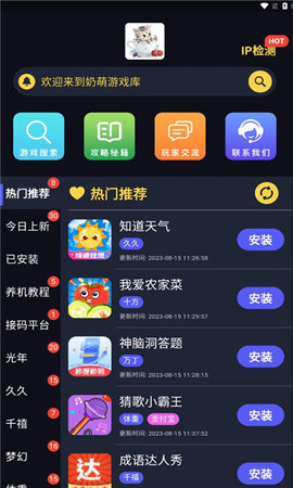 奶萌游戏库App 1.1.8 安卓版1