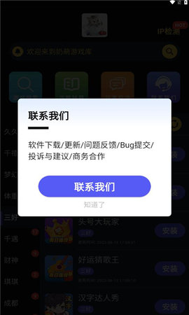 奶萌游戏库App 1.1.8 安卓版2