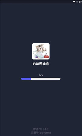 奶萌游戏库App 1.1.8 安卓版3