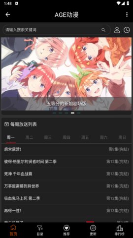 agemys动漫App 1.1.4 安卓版1