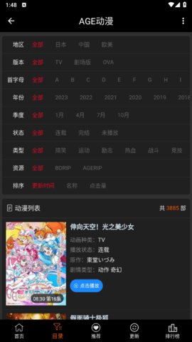 agemys动漫App 1.1.4 安卓版4