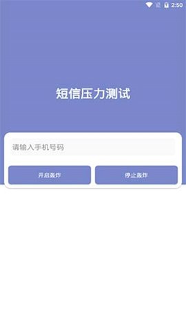 DX压力测试App 4.0 安卓版1