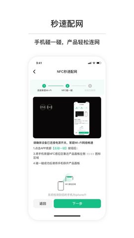 苏泊尔食谱app 2.5.1 安卓版3