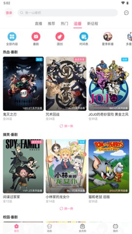 哔哩哔哩蓝标版app 7.38.0 正式版3