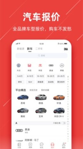 车友头条app 5.4.12 安卓版4