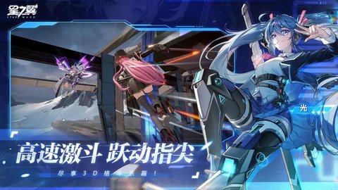 星之翼最新版 0.0.106 安卓版2