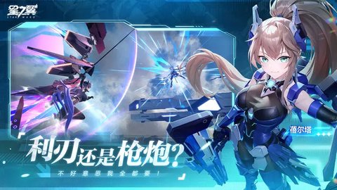 星之翼体验版 0.0.106 安卓版1