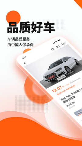 优信二手车APP 11.11.8 安卓版4
