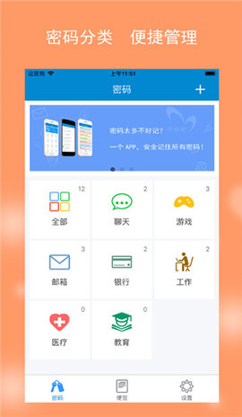 闪灵密保App 2.3.0.2 安卓版3