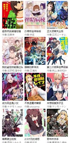 酷酷漫画去广告版 1.0.4 安卓版3