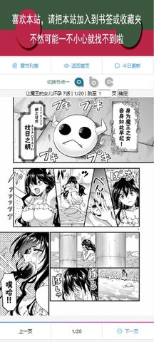 酷酷漫画去广告版 1.0.4 安卓版4