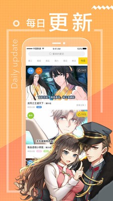 漫画粉2023最新版 2.1.0 安卓版3