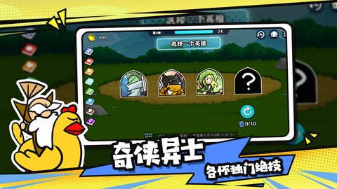 选技大乱斗体验版 0.0.67 安卓版1