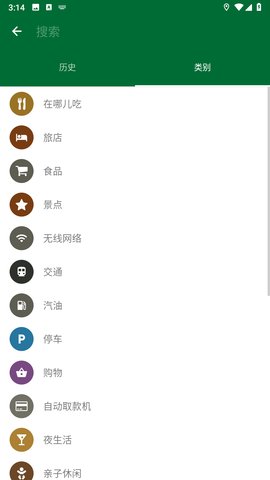 开源离线地图App 2023.05 安卓版3