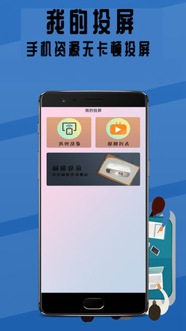 晴朗影视App 1.0.0 安卓版1