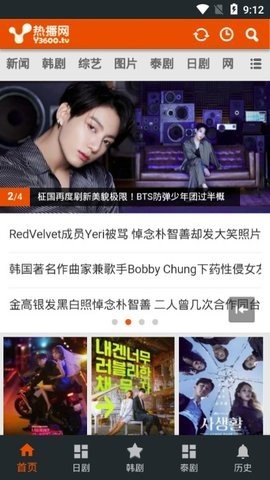 热播网y3600tv 1.4.0 免费版2