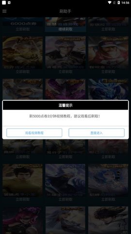 王者荣耀修改器App下载 5.0.0 最新版3