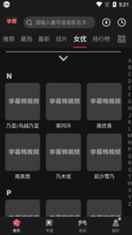 字幕鸭看片视频 1.0.0.2 官方版3