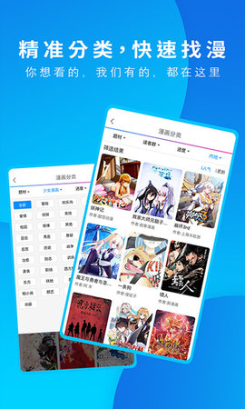 动漫之家app 3.8.7 安卓版3