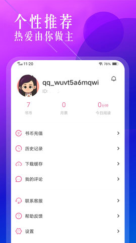 海棠书城App 1.2.0 安卓版4