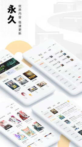 爱看书免费小说App 8.1.2 安卓版1