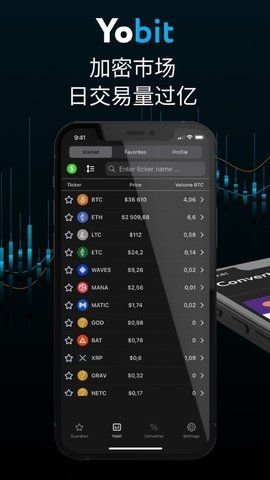 yobit交易所手机版 1.0.0 官方版4