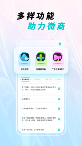 微截图宝app 1.0.0 安卓版1