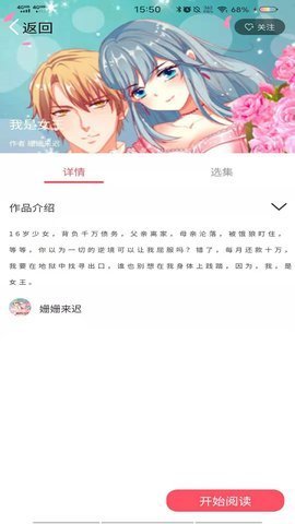 哔咔漫画大全中文版App 2.0.0 安卓版2