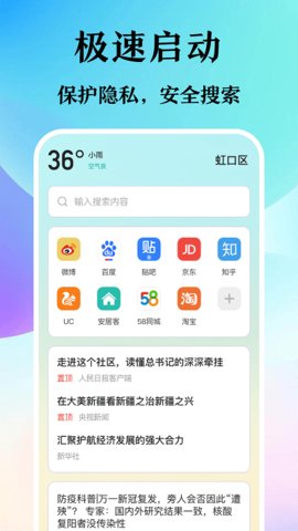 译讯浏览器App 6.1.1005 安卓版1