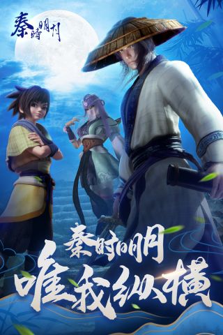 秦时明月卡牌UC版 7.4.2 渠道服版3