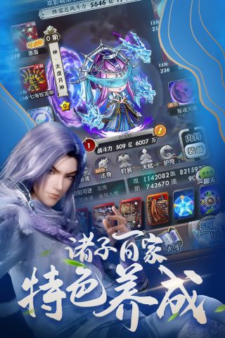 秦时明月卡牌UC版 7.4.2 渠道服版4