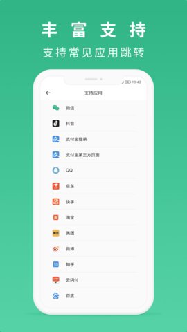 随便扫App 1.2.4 安卓版1