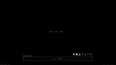 中华上下五千年修改解锁版 3.6.5 安卓版4