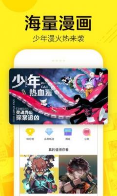 久久五叔漫画App 1.0.0 安卓版2