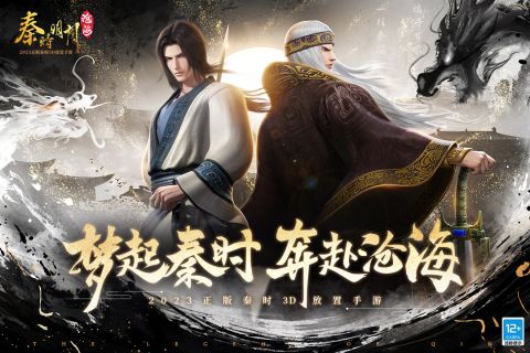 秦时明月沧海2023最新版 1.2.2 公测版4